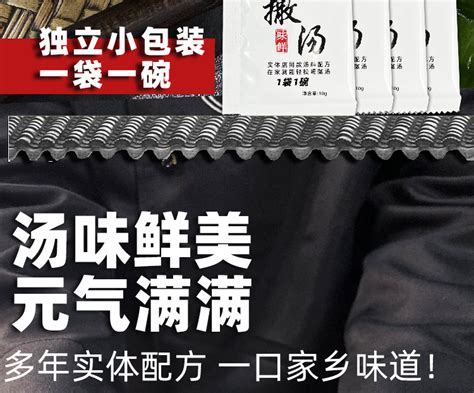 爱阜撒汤沙汤安徽阜阳特产啥汤宿州胡辣汤鸡蛋汤蒙城早餐sa汤料包-阿里巴巴