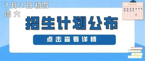 河北邢台市2023年市区普通高中招生录取工作的通知