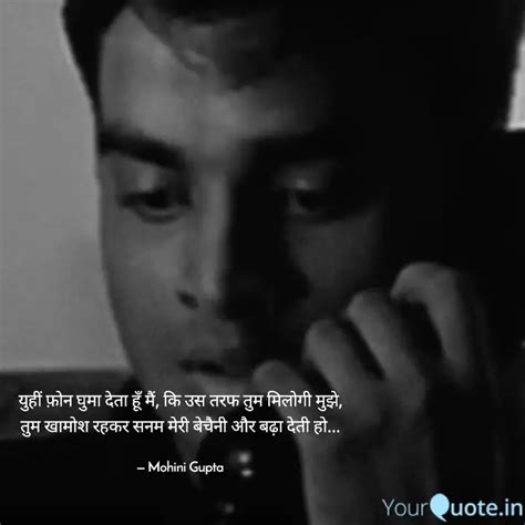 युहीं फ़ोन घुमा देता हूँ म... | Quotes & Writings by Ms. perfect 😎 ...