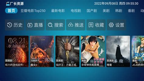 tv影视电视版下载安装-TV影视app最新版v1.8.31 官方版-007游戏网
