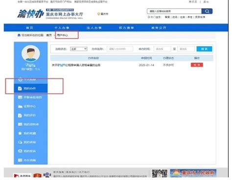 重庆公租房网上申请通过后该怎么操作- 重庆本地宝