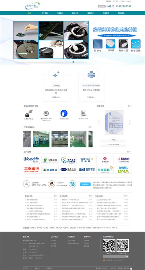 深圳市麦瑞科林科技有限公司_米可网络推广