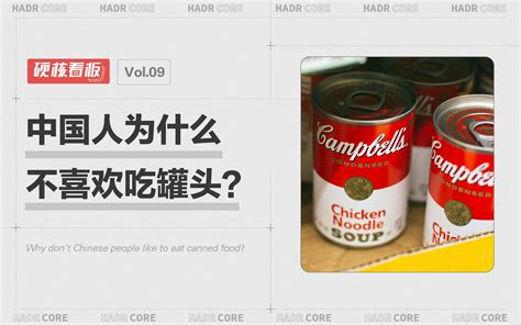 中国罐头在海外多国热销，为啥这么火？_腾讯新闻