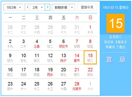 阴历11月11是阳历多少日(阴历11月11日阳历是什么时候) - 吉祥网，生辰八字算命 - ( mwanyi8.com )免费算命,每日运势 ...