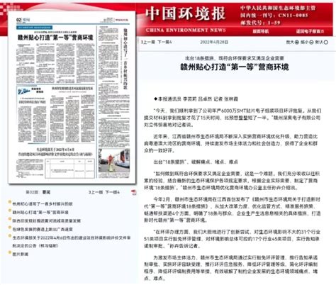 江西省赣州市市场监管局发布2022年第十一期食品安全监督抽检信息-中国质量新闻网