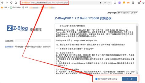 如何搭建Zblog网站并通过内网穿透将个人博客发布到公网_z-blogasp搭建-CSDN博客