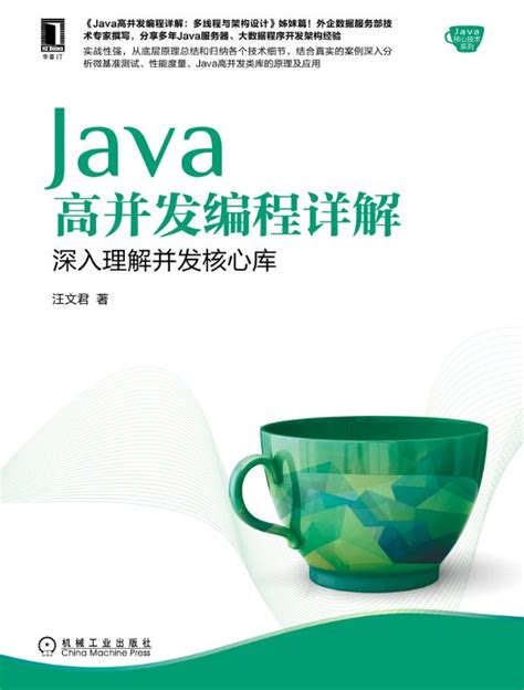 Java高并发之并发基础 - 知乎