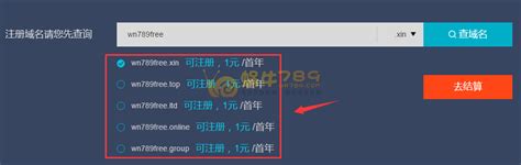 腾讯云域名活动：cn域名8.8元,xyz/top域名1元起,企业新用户.com仅1元/首年_侠客网