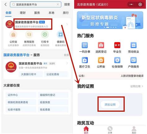 自己在家就可以做证件照，方法你知道吗？ - 知乎