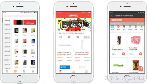 干货-购物app开发方案 - 知乎