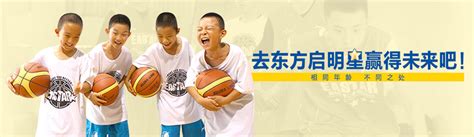 青岛篮球培训机构哪家好-青少年篮球培训-排名-东方启明星