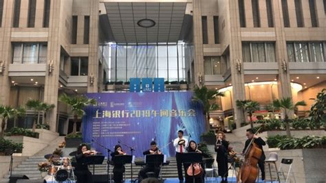 上海银行2019午间音乐会在陆家嘴欢乐开奏 - 金报快讯 - 金融投资报