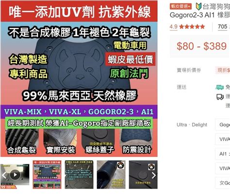 我也入手PGO Ur2 Plus 木質棕 輕型電動機車了 (高雄) (第7頁) - Mobile01