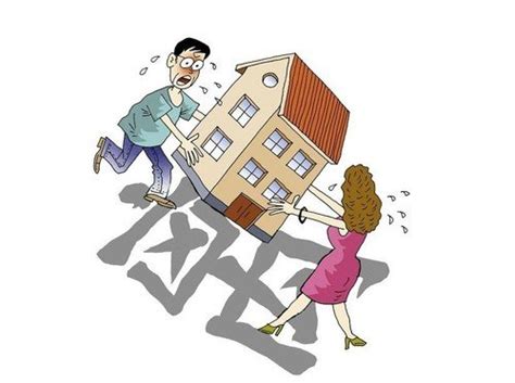 帮住100问｜离婚后房产如何分配–买房(链家网)