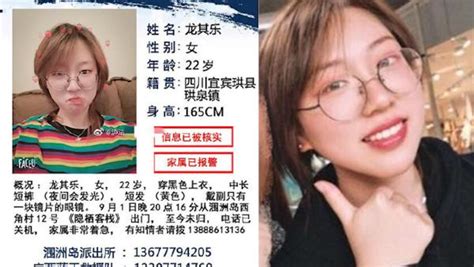 22岁女教师涠洲岛失联十天，搜救继续_七环视频_澎湃新闻-The Paper