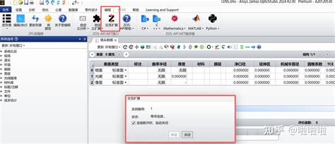 Image result for Zemax MATLAB API