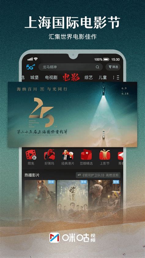 咪咕视频体育直播app下载-咪咕视频app下载官方正版安装2023免费