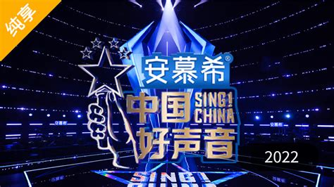 中国好声音2022·纯享版 - 高清免费在线看 - iTalkBB TV
