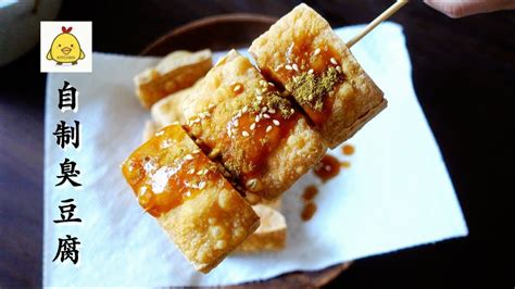 [B! 食] 臭豆腐（中国传统特色小吃之一）_百度百科