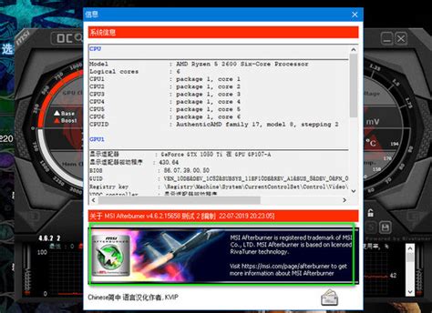 【MSIAfterburner】MSIAfterburner超频工具 v4.6.0 中文版-开心电玩