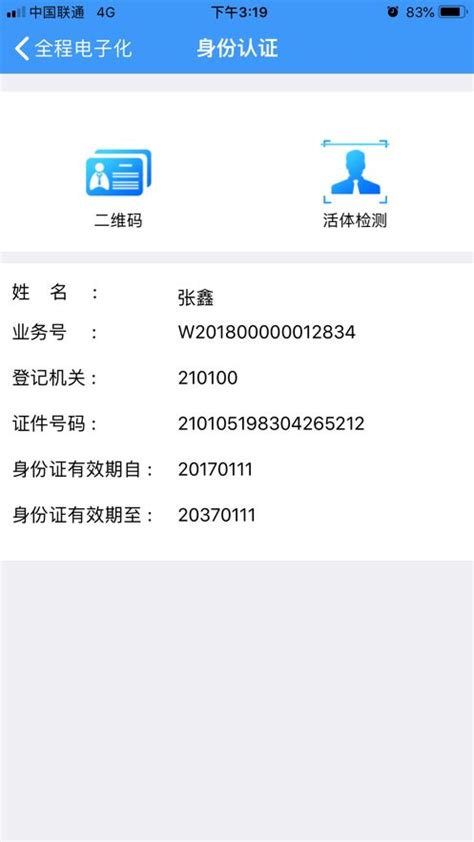 辽宁工商全程电子化登记平台,辽宁工商全程电子化登记平台官方登录app（暂未上线） v.2 - 浏览器家园