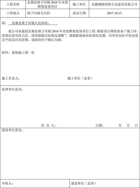 最新工程签证单通用模板表格_管理表格_土木在线