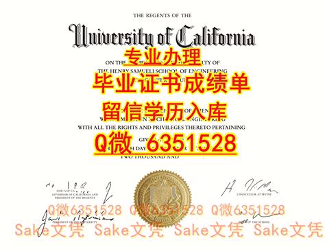 办理定做《美国UCI文凭证书》成绩单《微Q-6351528本科（加州大学欧文分校UCI毕业证书）订做UCI本科硕士offer录取通知书，办理UCI高仿毕业证书，硕士【UCI精仿/高仿文凭】可查 ...