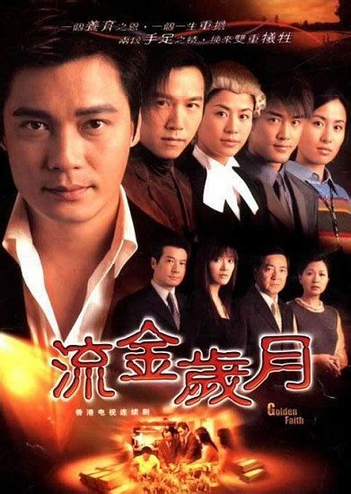 衝上雲霄II - 第 36 集預告 (TVB)