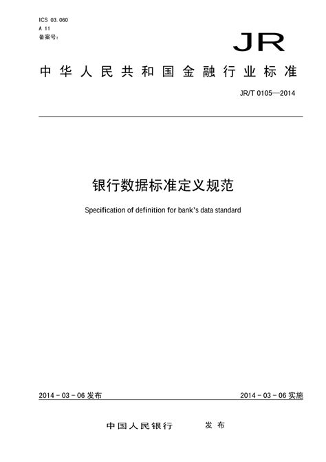 永泰这家银行招人啦~_相关_业务_条件