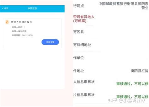 公司交的五险一金怎么查 - 知乎