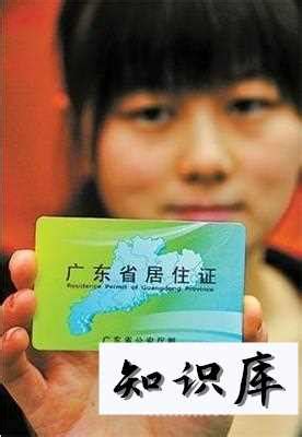 在广州，学生怎么办理广州居住证呢2023年9月版 - 知乎