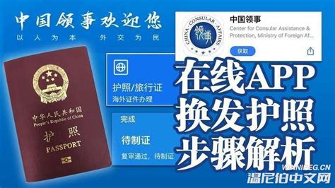 武汉体制内人员私人护照失效？民众谈禁令 ＊ 阿波罗新闻网