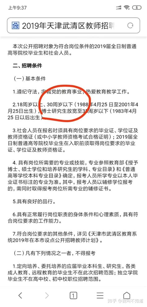 中国社科院大学，免试入学在职申请博士，线上和线下都能读，2022年同等学力申博（在职博士）招生简章 - 知乎