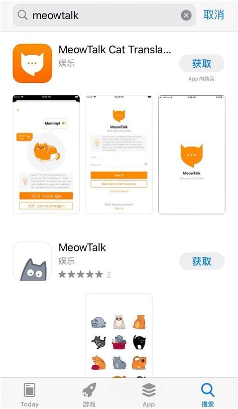 猫咪app社会入口