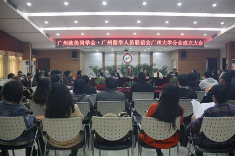 2021年广州市“菁英计划”留学项目名单公示-广东工业大学学位与研究生教育网