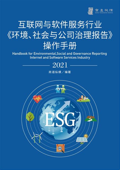 ESG报告-中国海螺创业控股有限公司