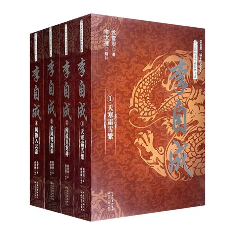 《团购：皇印战记全3册》 - 淘书团