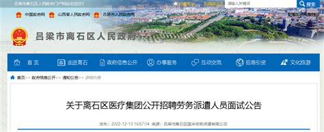 唐山这个单位招聘劳务派遣人员10人，19日开始报名_综合新闻_唐山环渤海新闻网