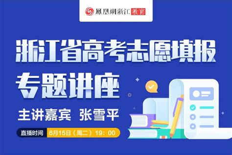 商务简约高考志愿填报讲座海报_美图设计室海报模板素材大全