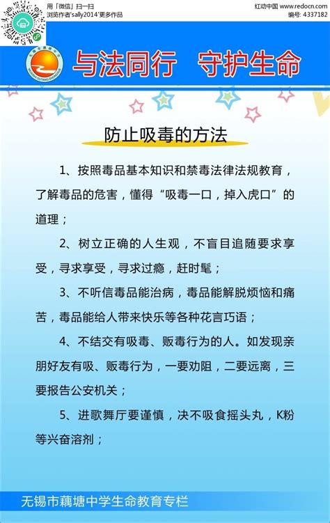 幼师等招聘可依法查吸毒记录最新素材