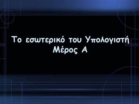 Input/Output System Computer 的图像结果