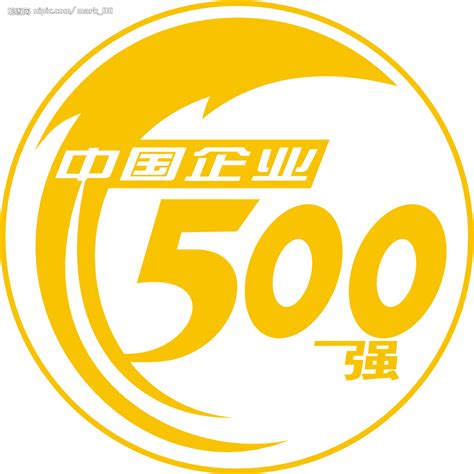 企业500强矢量图__企业LOGO标志_标志图标_矢量图库_昵图网nipic.com