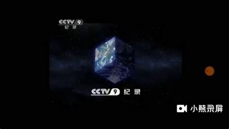 CCTV9 【6集纪录片大国根基】 袁隆平的两个梦