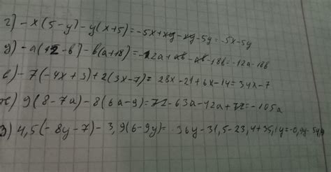 Помогите пожалуйста, срочно! С решением нужно г)-x(5−y)− y(x+5)д) −a(12 ...