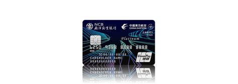 南洋商业银行信用卡中心 - 信用卡申请 - 个人卡