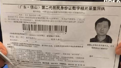 广东省身份证照片回执更新啦！ - 知乎