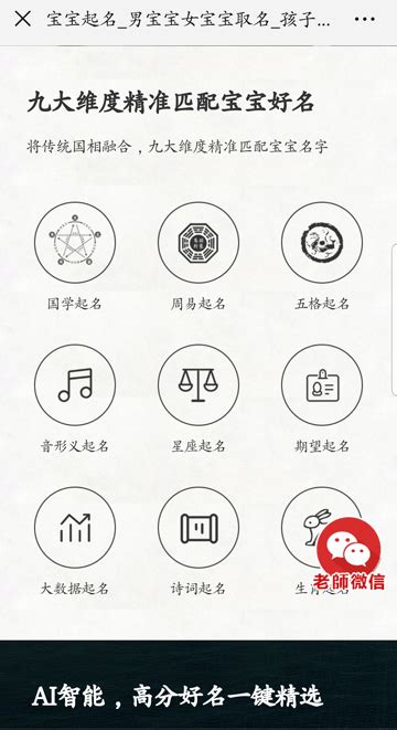 免费起名测名软件，取名软件哪个好 | 壹视点-生活