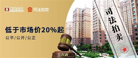 重庆市九龙坡区西郊路60号12-7号房屋 司法拍卖 重庆抵押房屋拍卖 司法拍卖 长运小贷