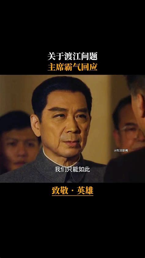 Towards The River Glorious (2019) [打过长江去 , Da guo chang jiang qu ...
