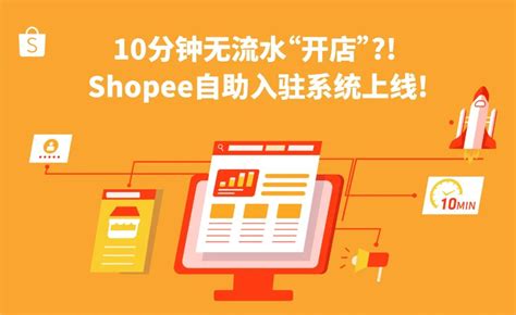 Shopee开店营业执照问题合集! 仓库信息、产品上架规则更新-雨果网